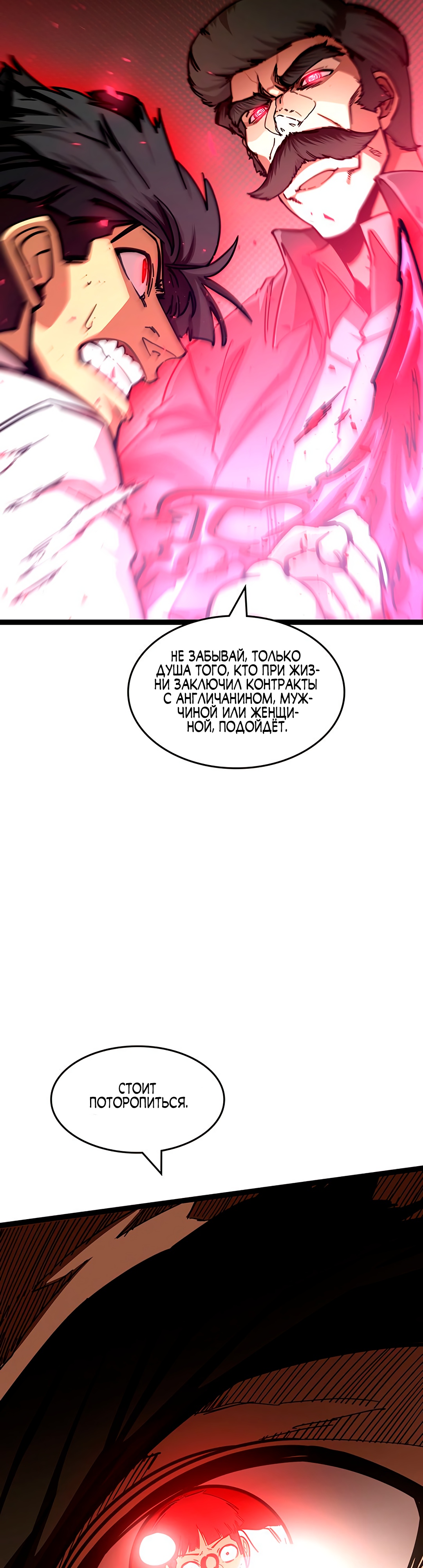 Глава 2 - страница 33