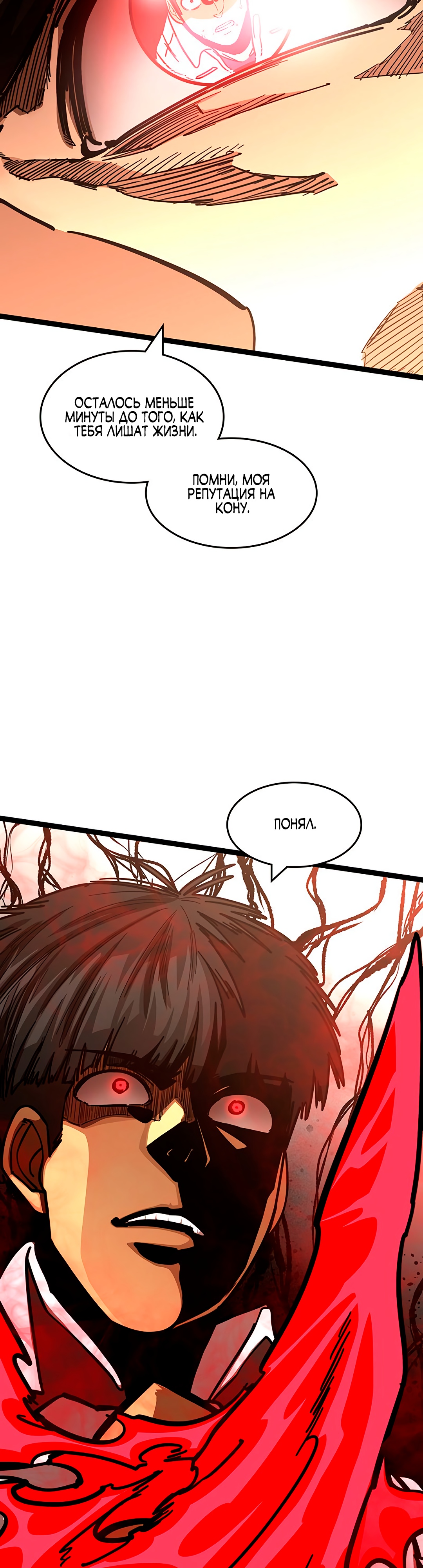 Глава 2 - страница 34