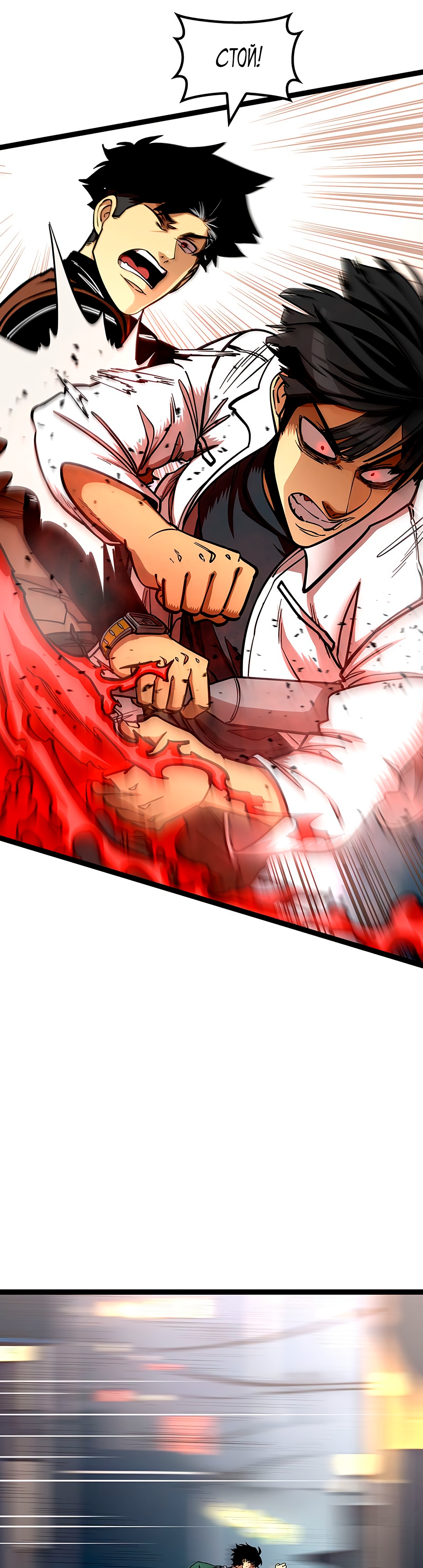 Глава 2 - страница 36