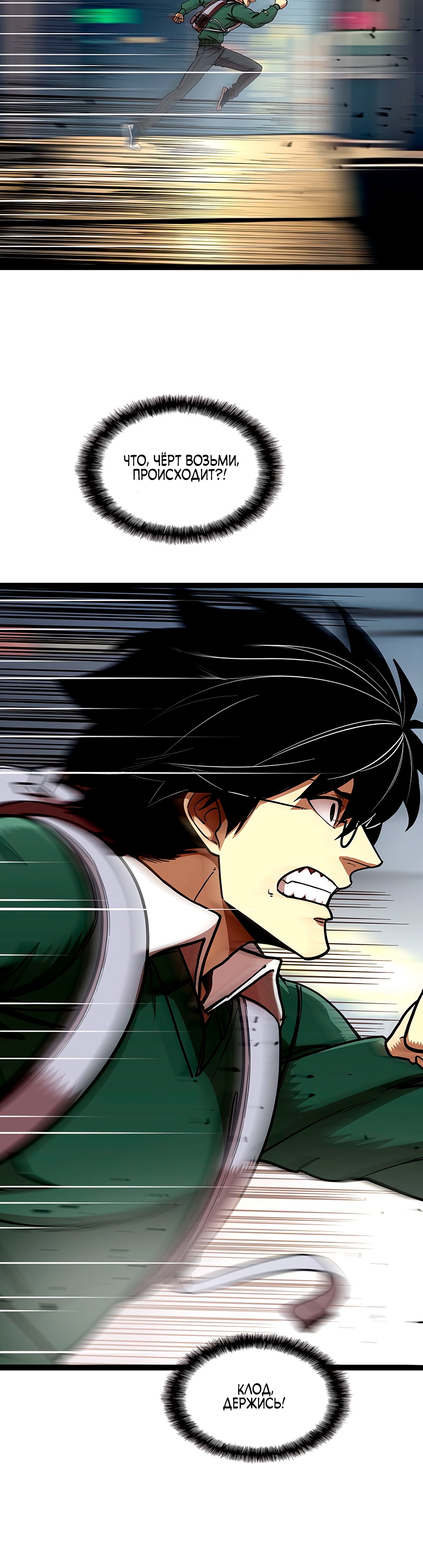 Глава 2 - страница 37