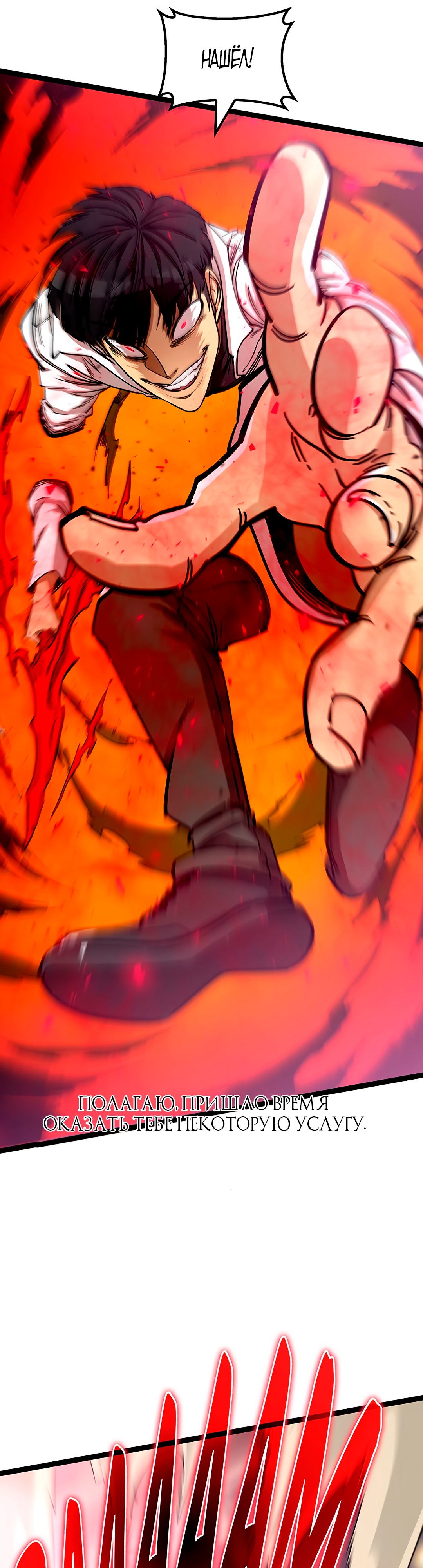 Глава 2 - страница 39