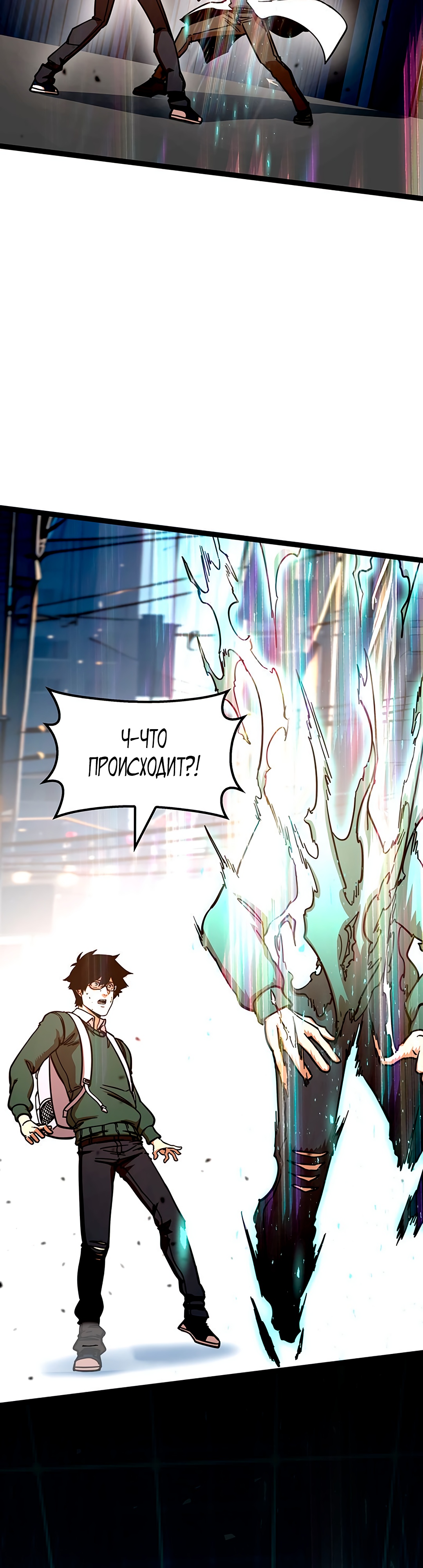 Глава 2 - страница 44