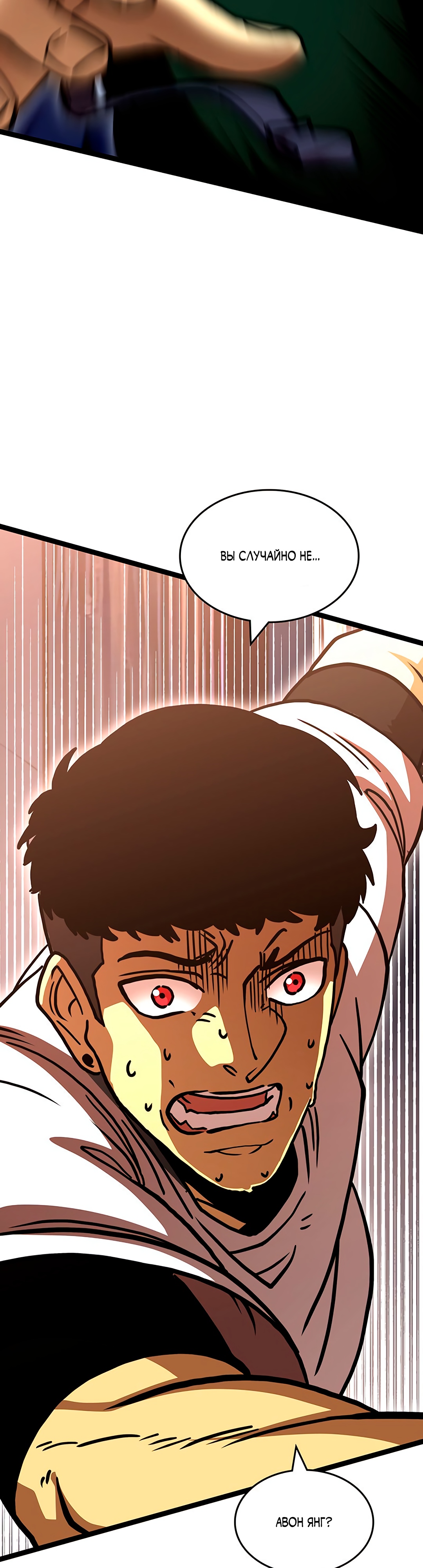 Глава 2 - страница 5