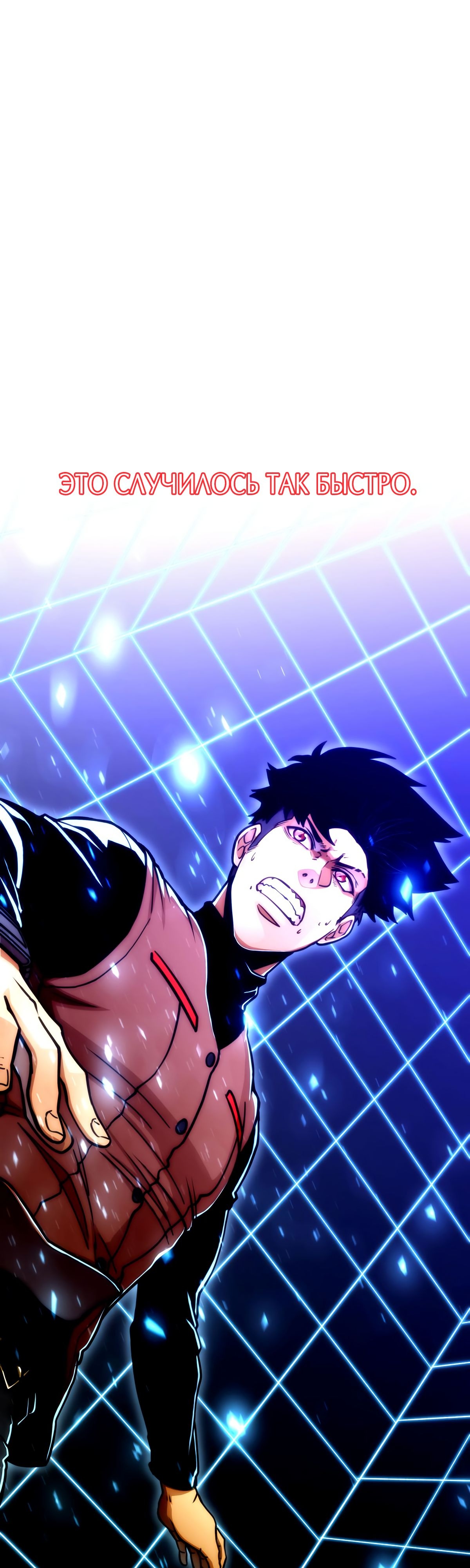 Глава 3 - страница 13