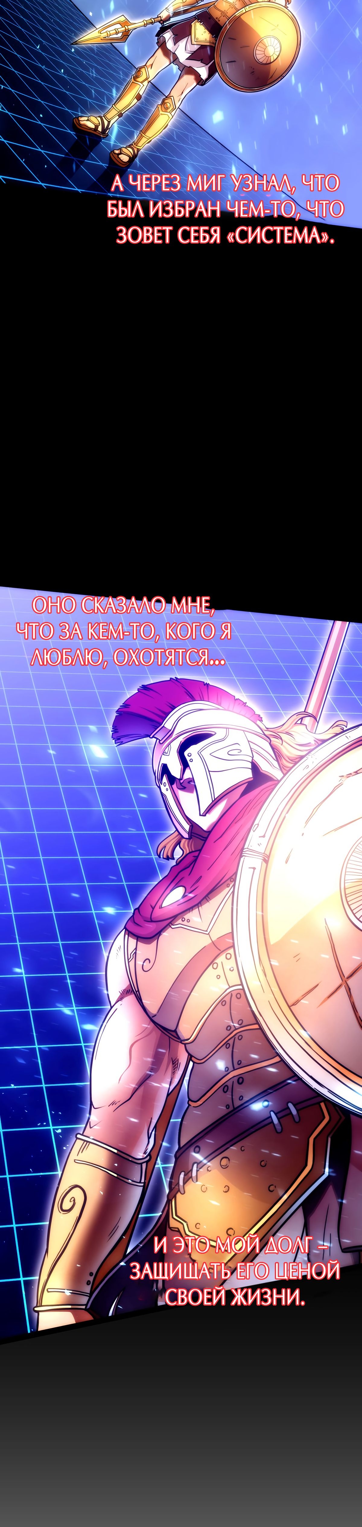 Глава 3 - страница 15