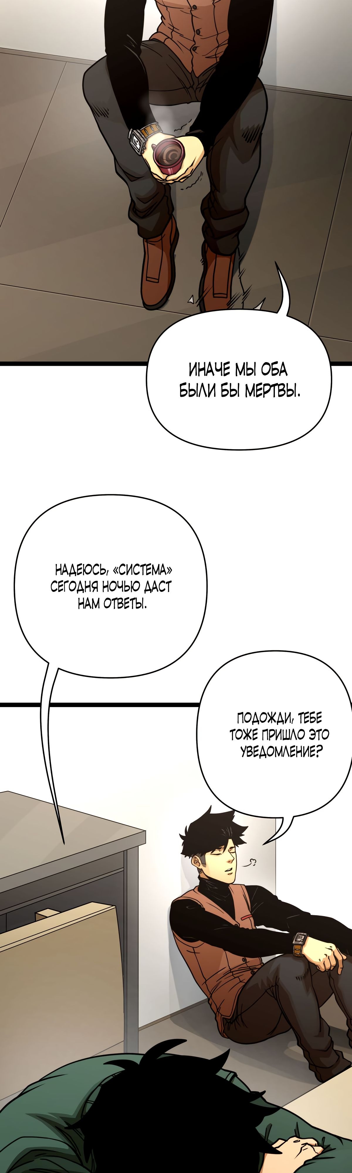 Глава 3 - страница 17