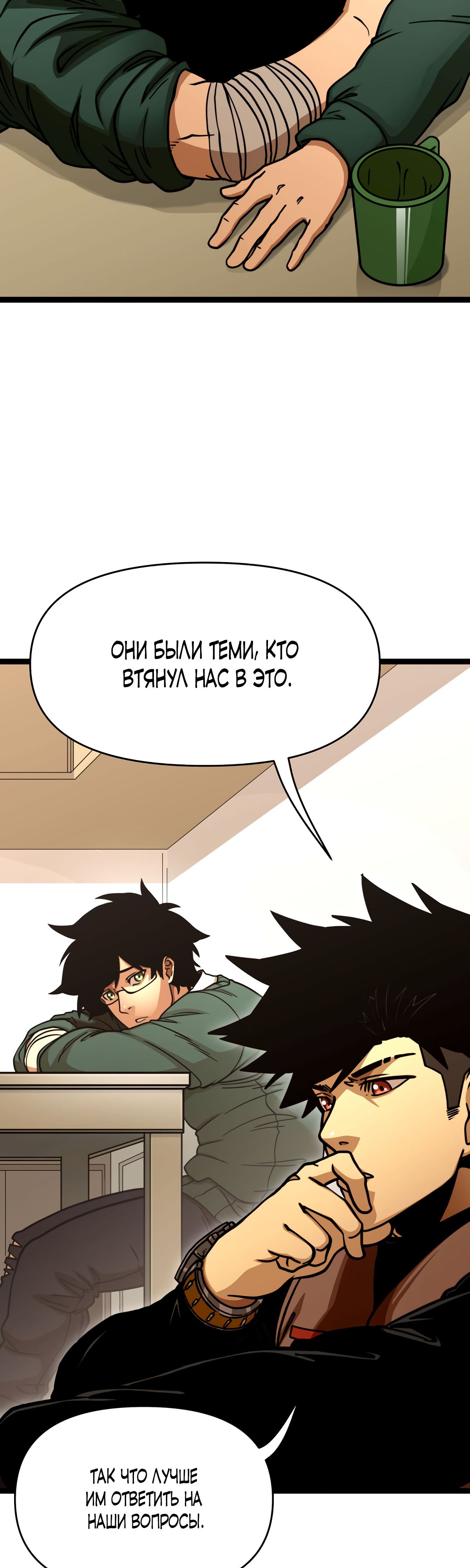 Глава 3 - страница 18