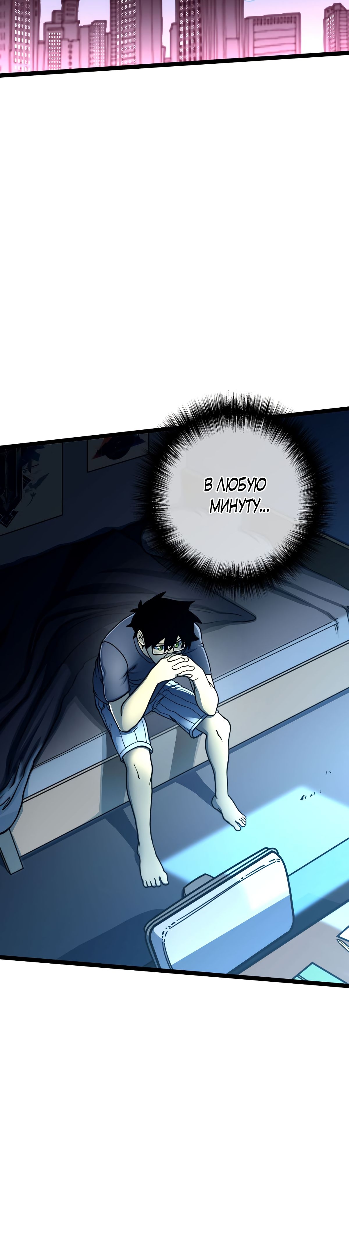 Глава 3 - страница 21