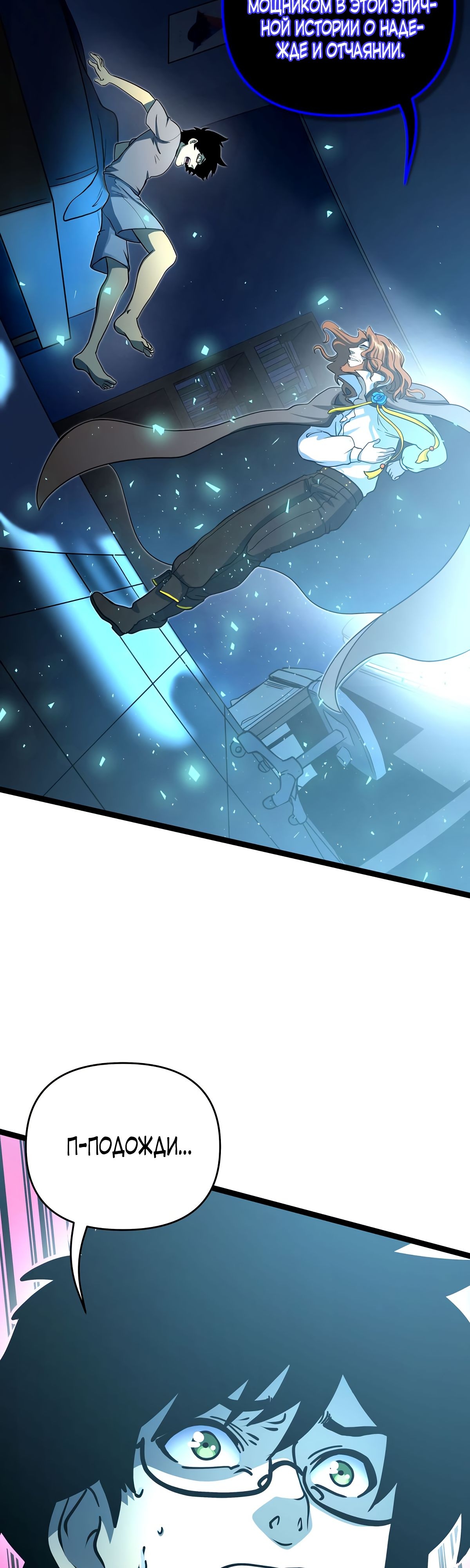 Глава 3 - страница 24