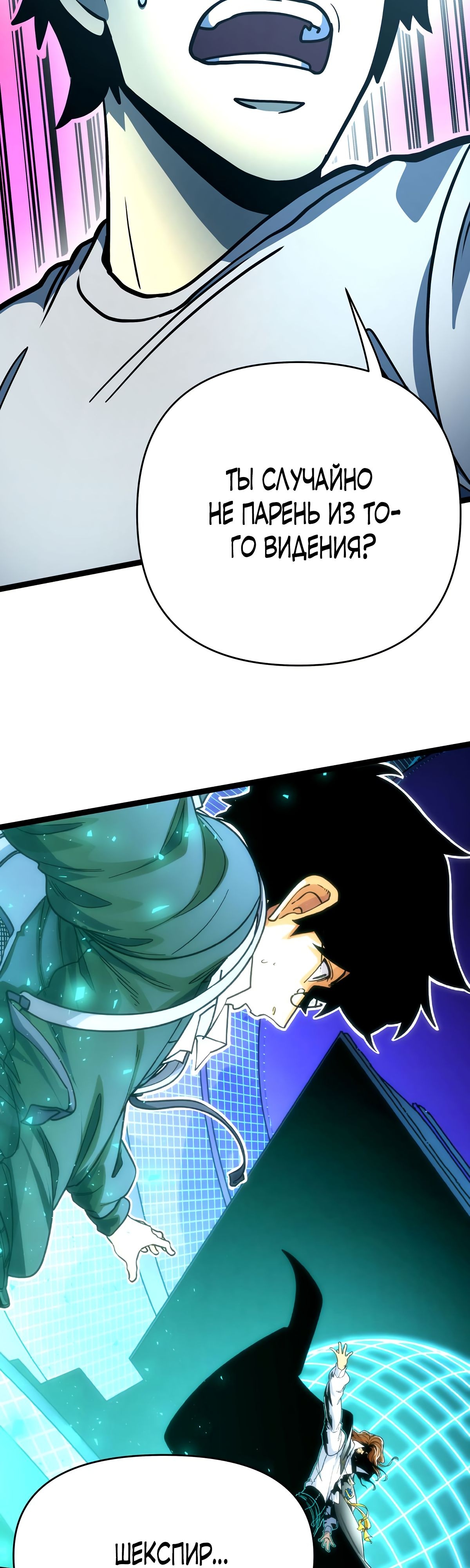 Глава 3 - страница 25