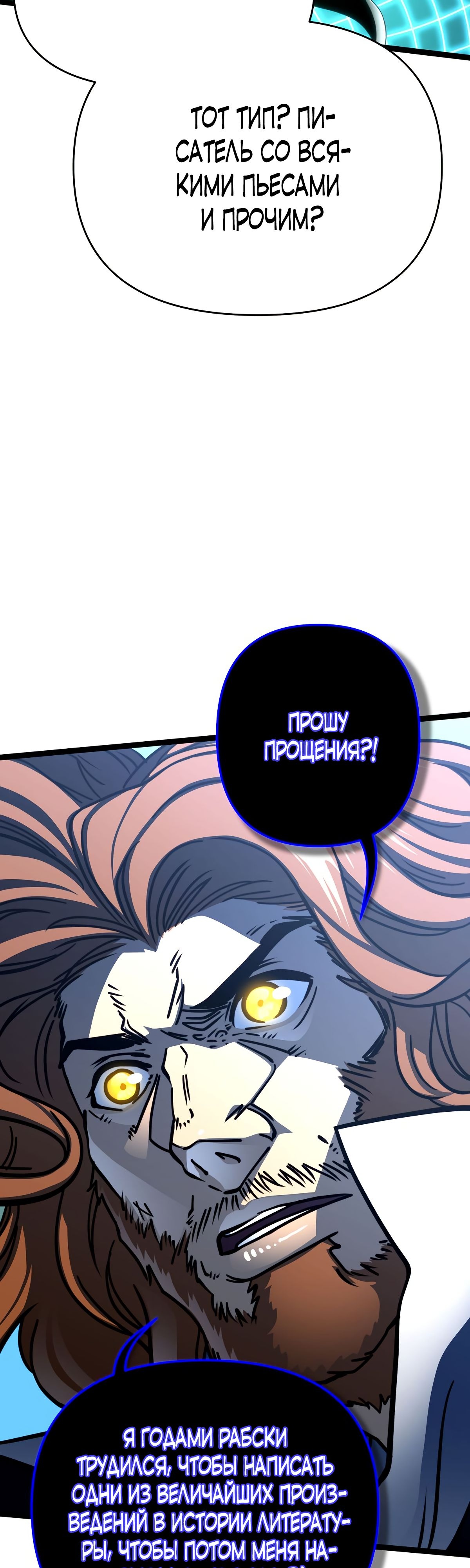 Глава 3 - страница 26