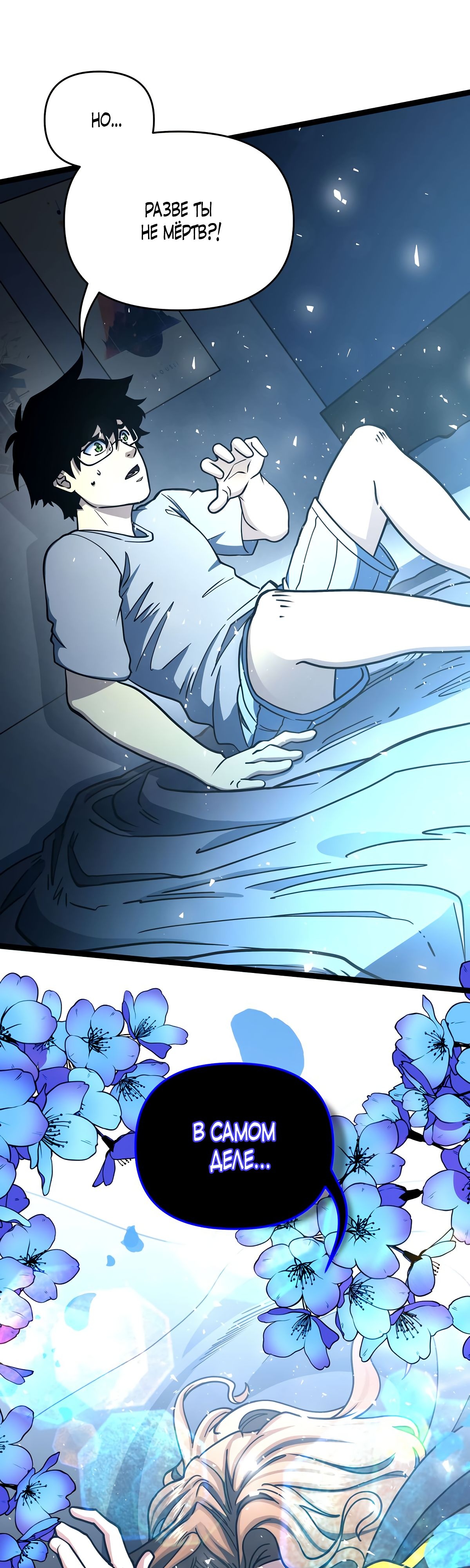 Глава 3 - страница 28