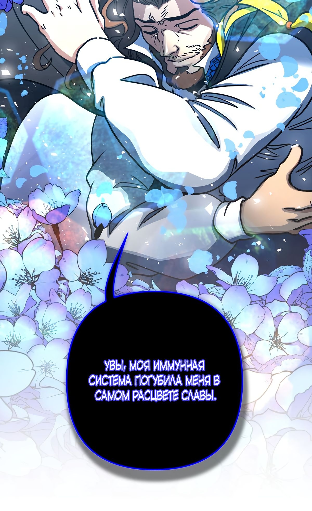 Глава 3 - страница 29