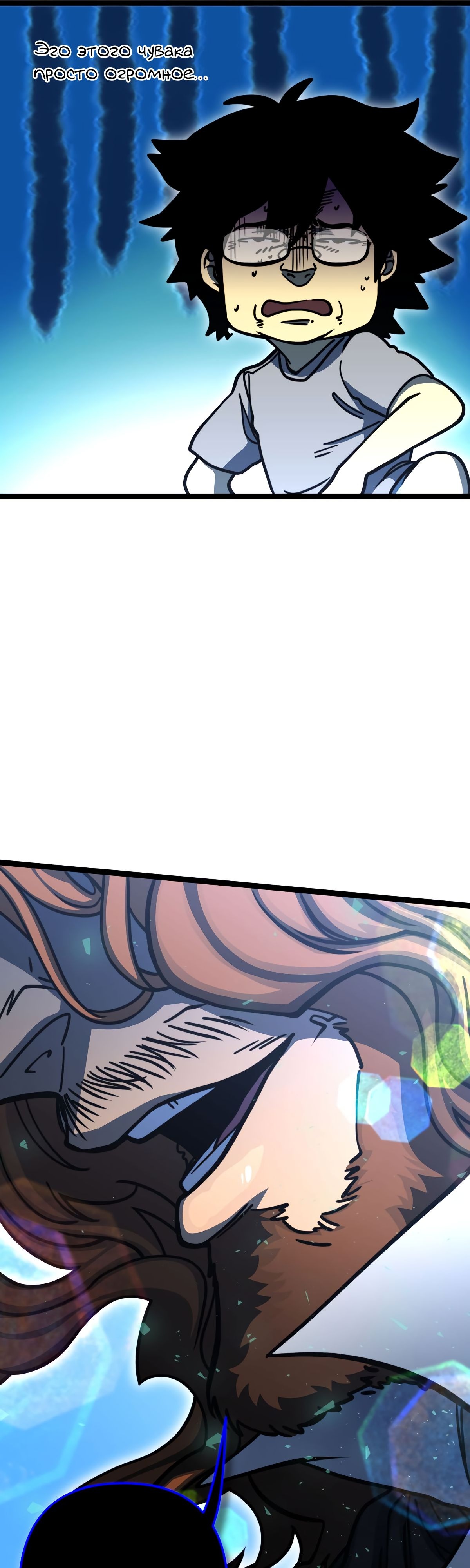 Глава 3 - страница 30