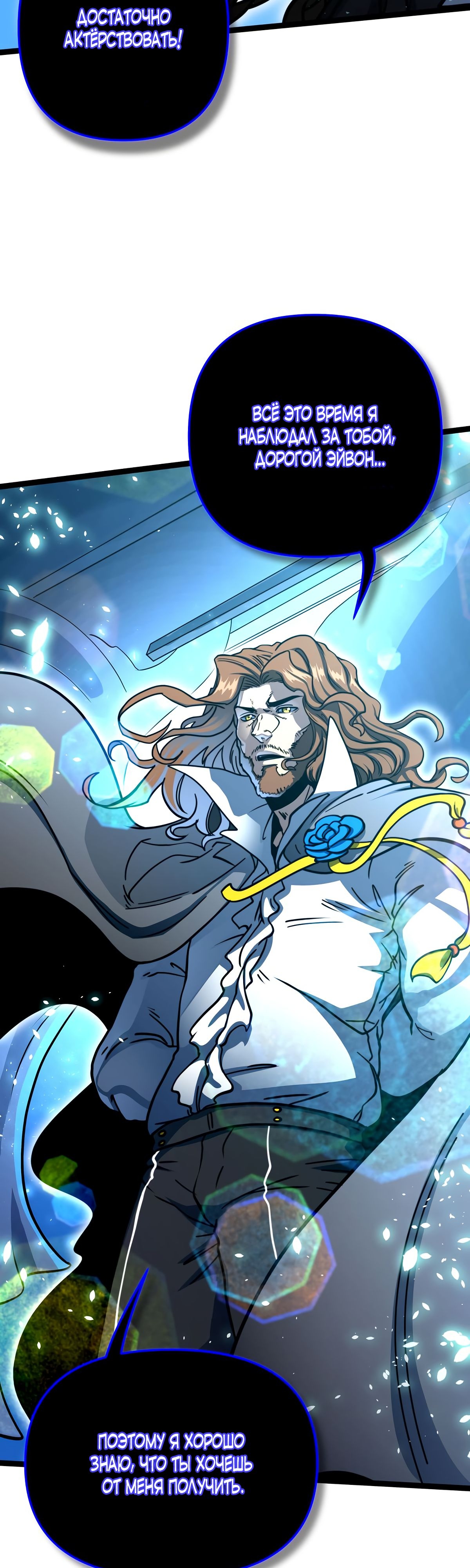 Глава 3 - страница 31