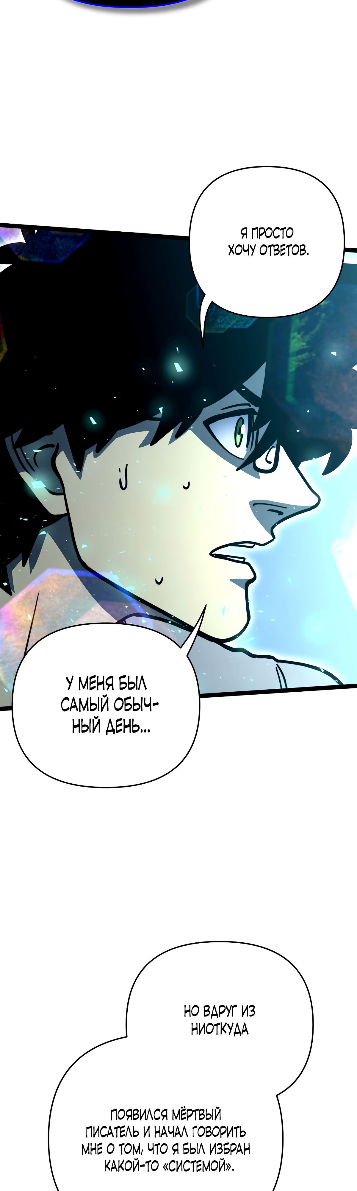 Глава 3 - страница 32