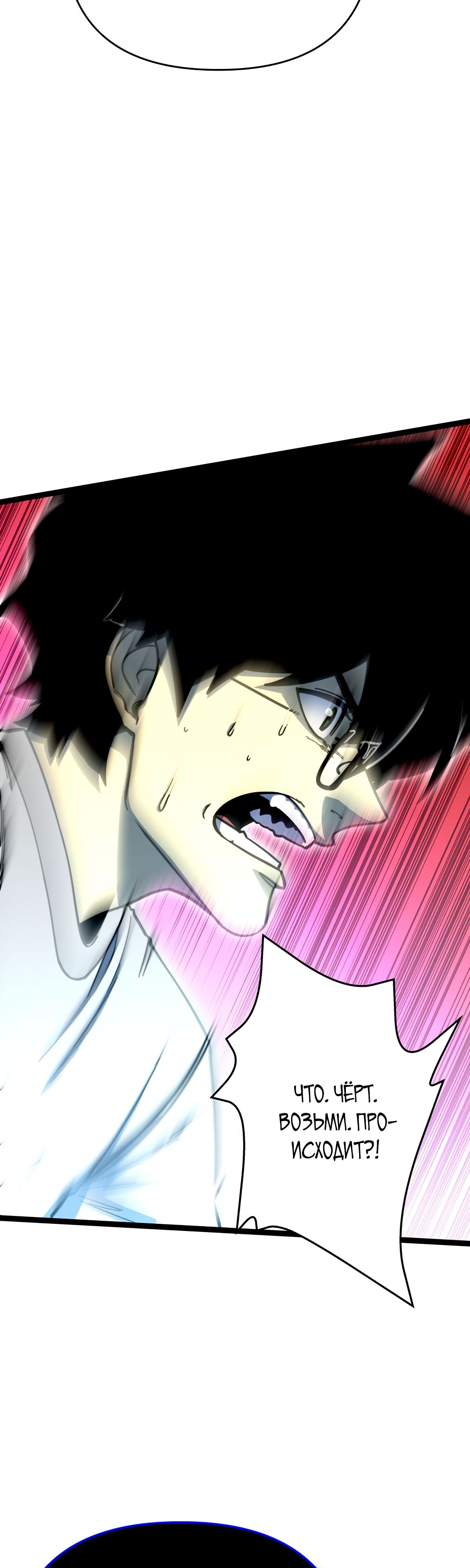 Глава 3 - страница 33