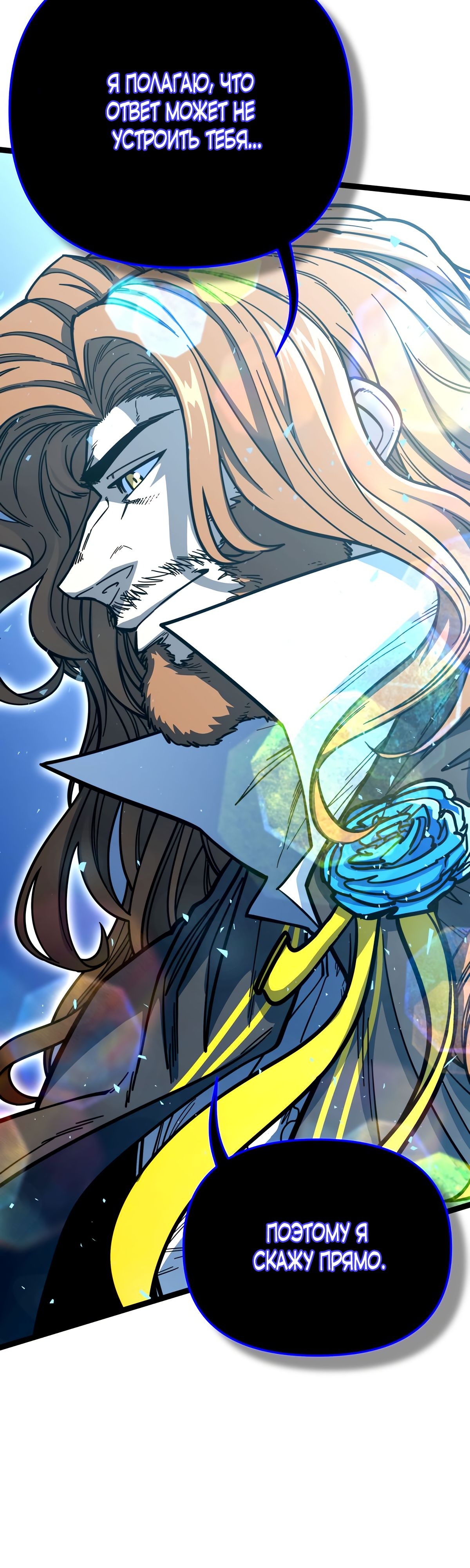 Глава 3 - страница 34