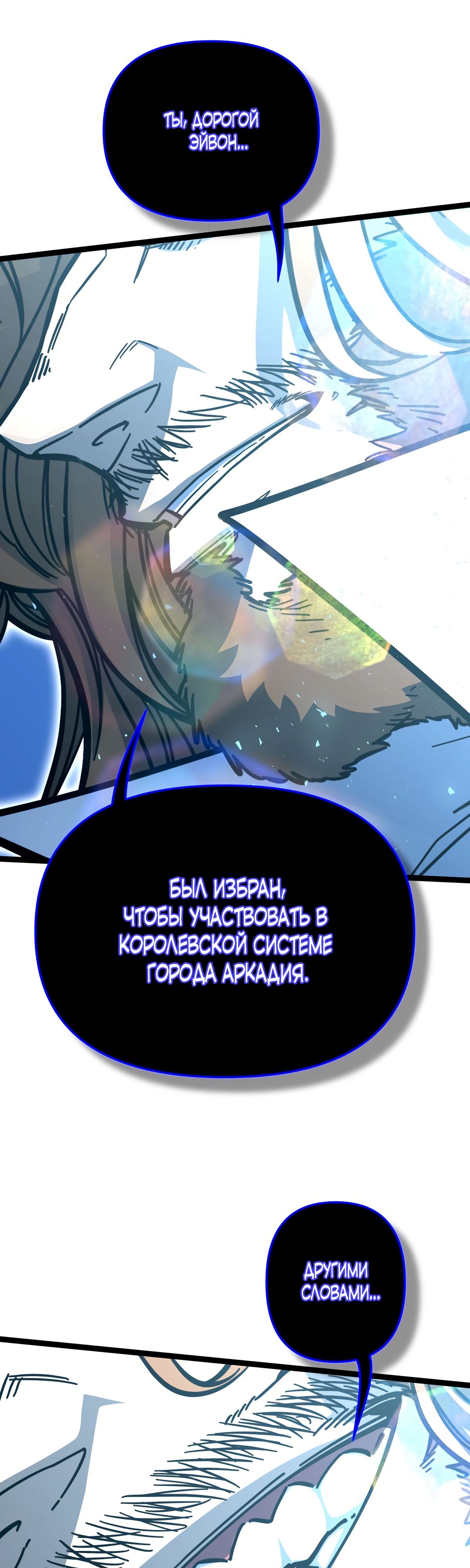 Глава 3 - страница 35