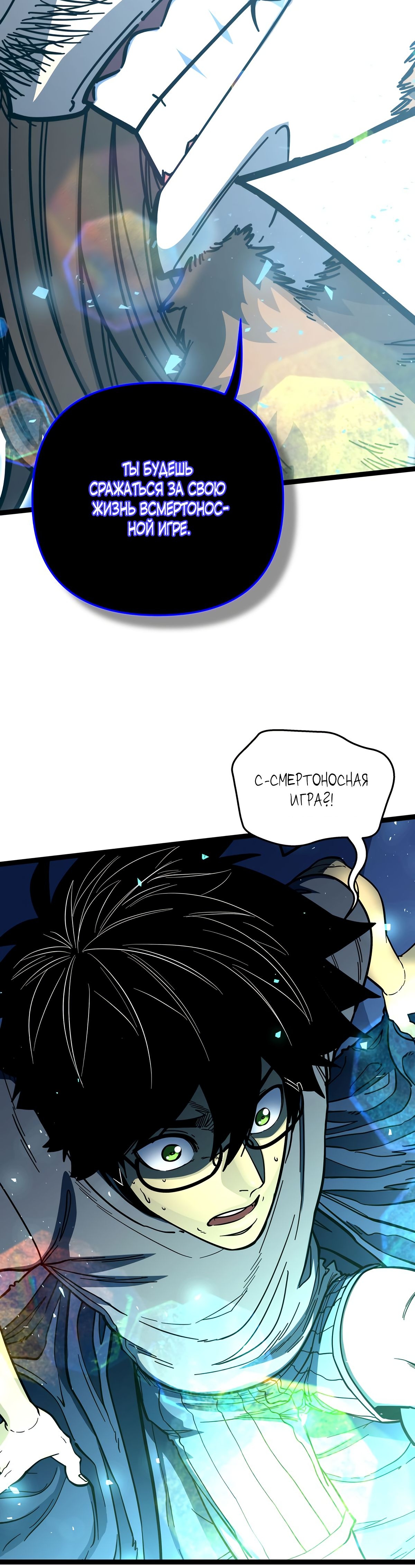 Глава 3 - страница 36