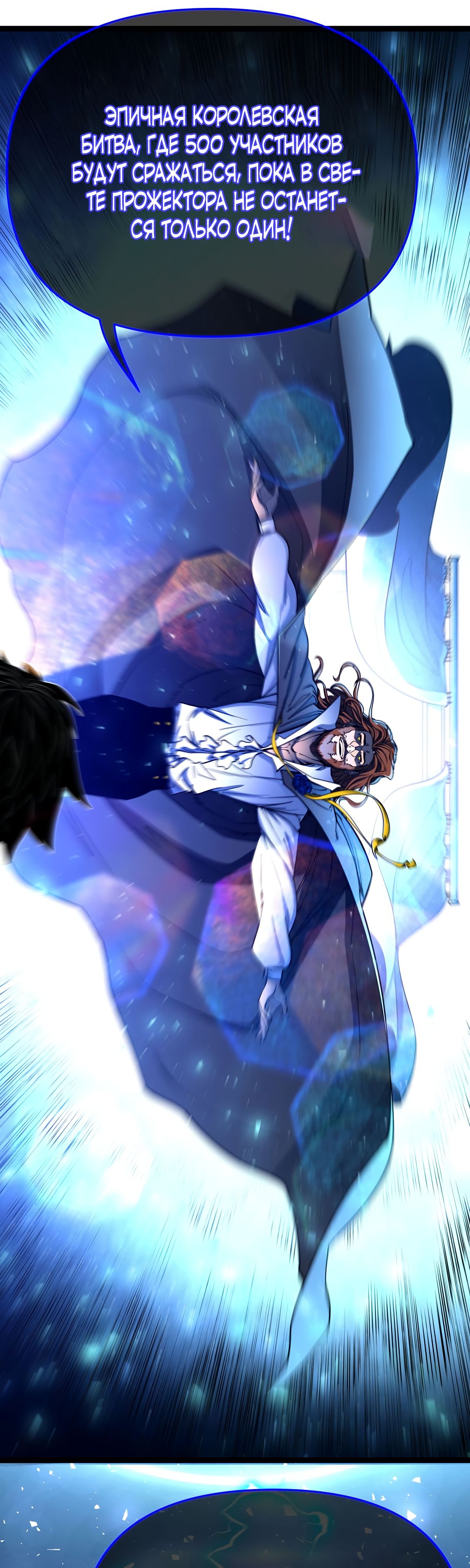 Глава 3 - страница 37