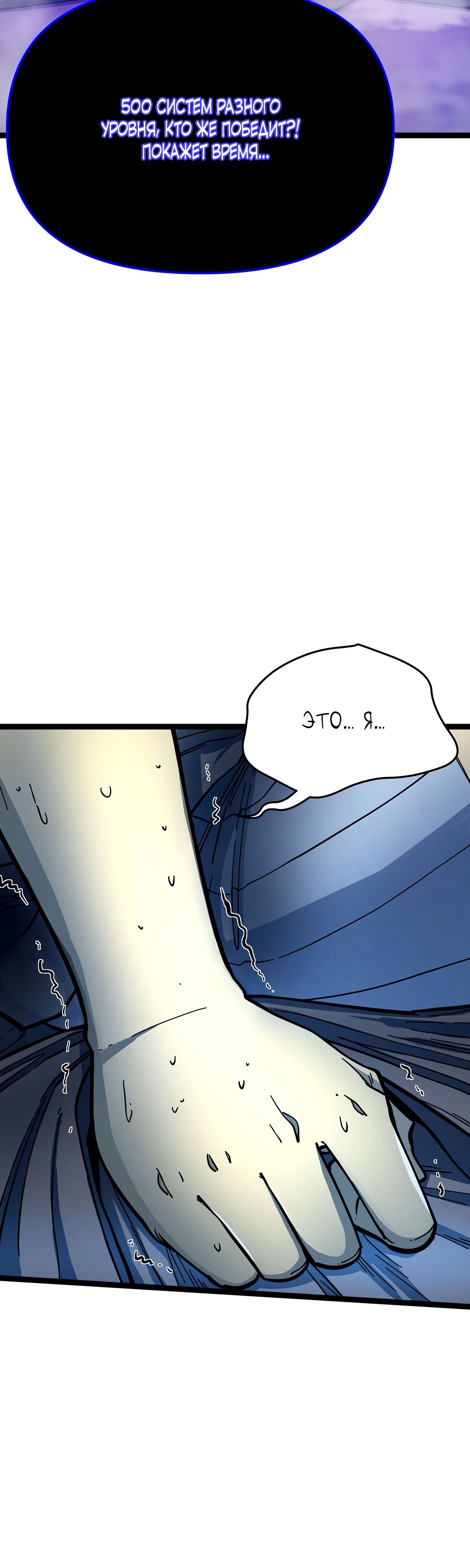 Глава 3 - страница 39