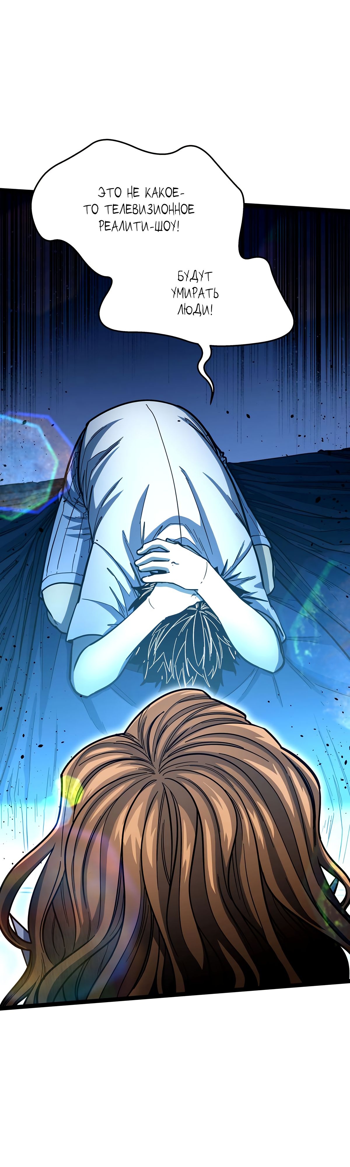 Глава 3 - страница 40