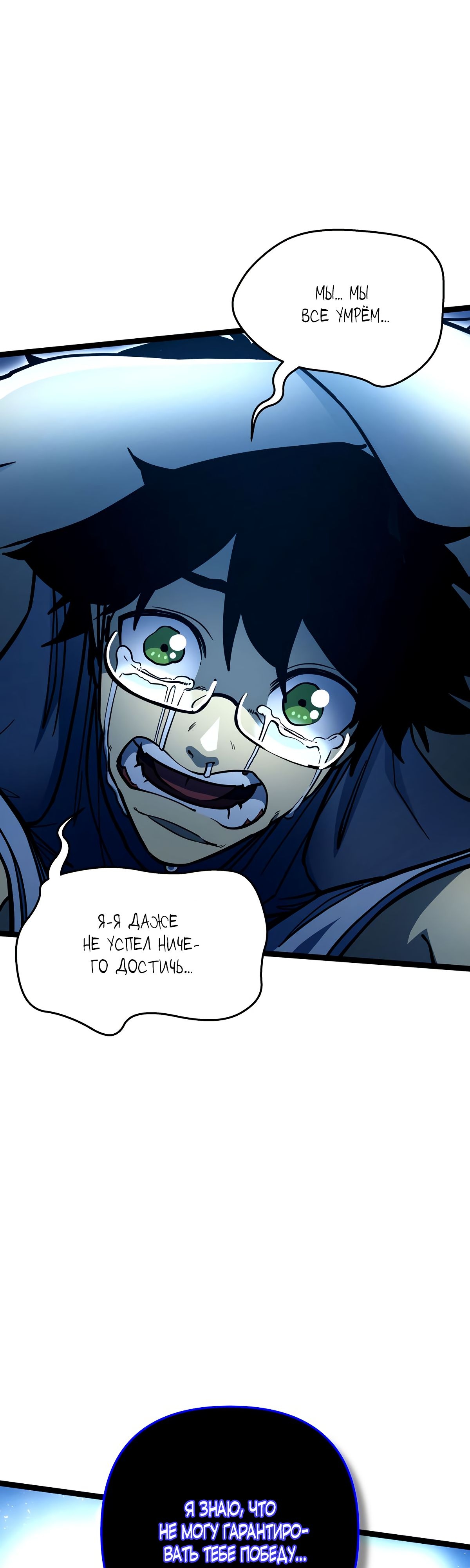 Глава 3 - страница 41