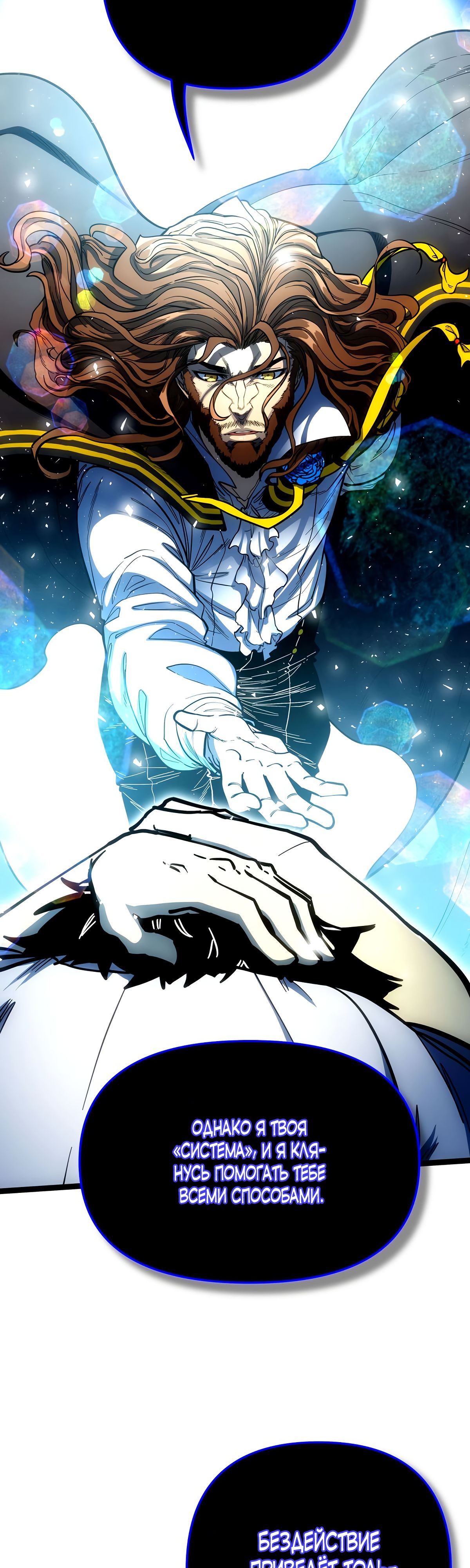 Глава 3 - страница 42