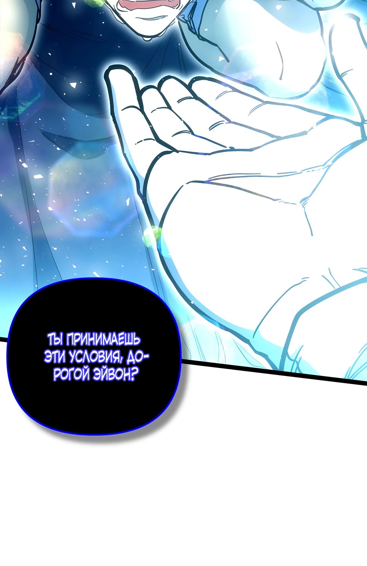 Глава 3 - страница 44