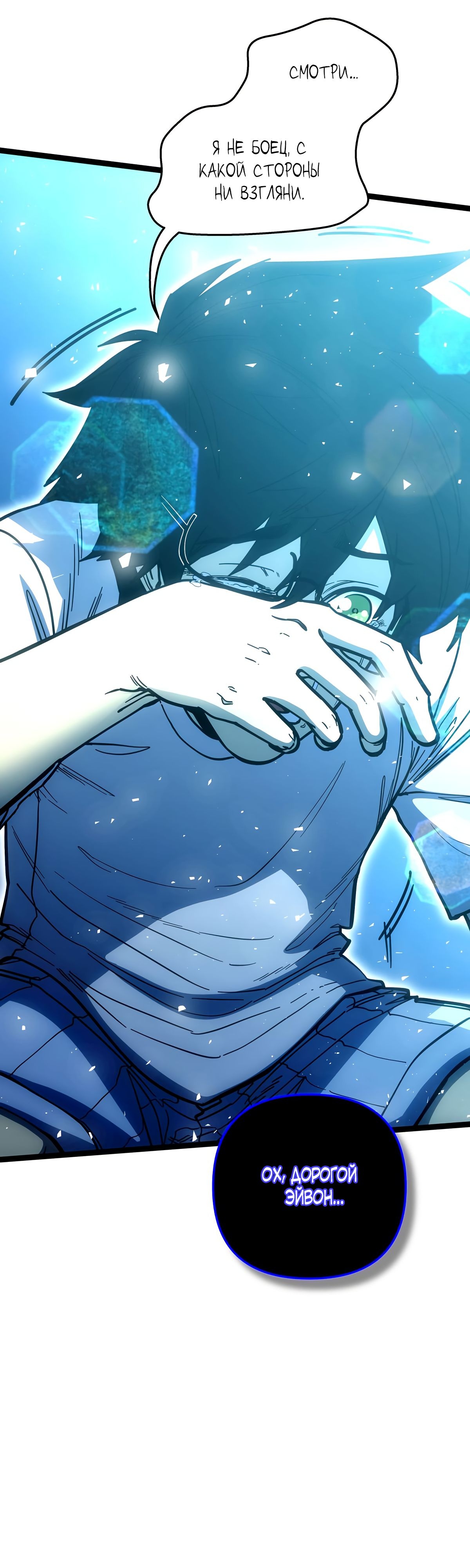 Глава 3 - страница 45