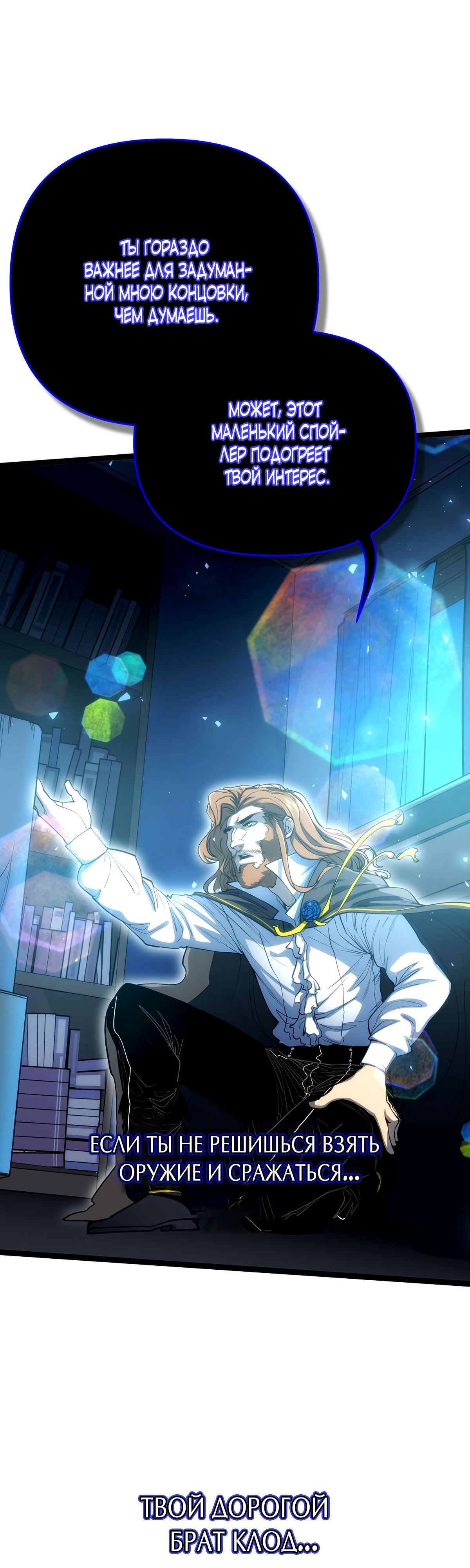 Глава 3 - страница 46