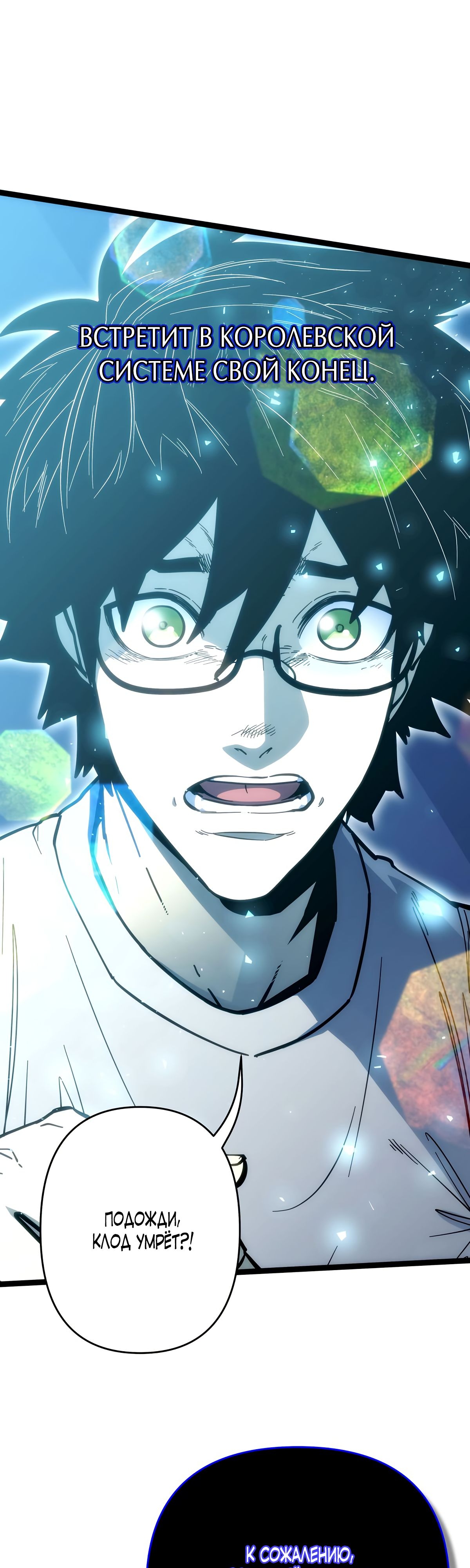 Глава 3 - страница 47