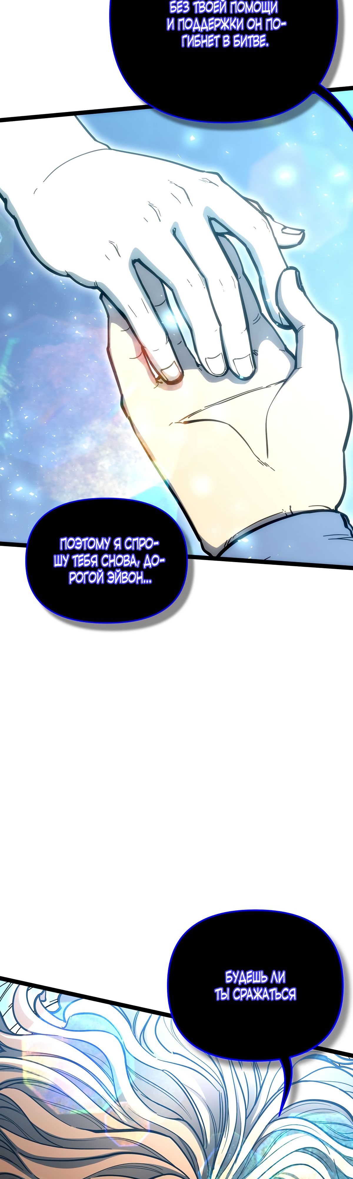 Глава 3 - страница 48