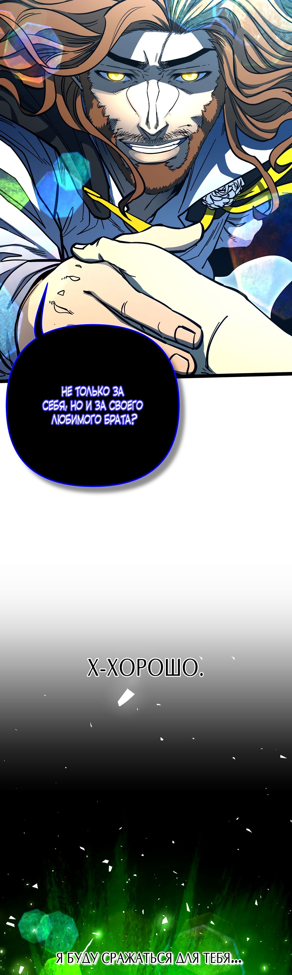 Глава 3 - страница 49