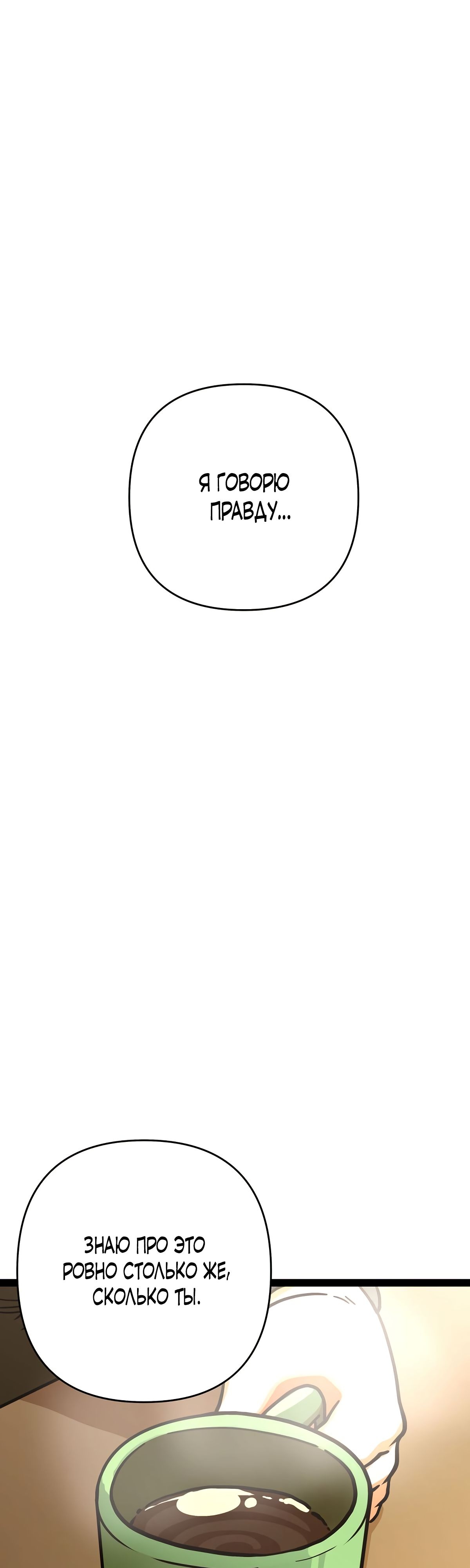 Глава 3 - страница 9