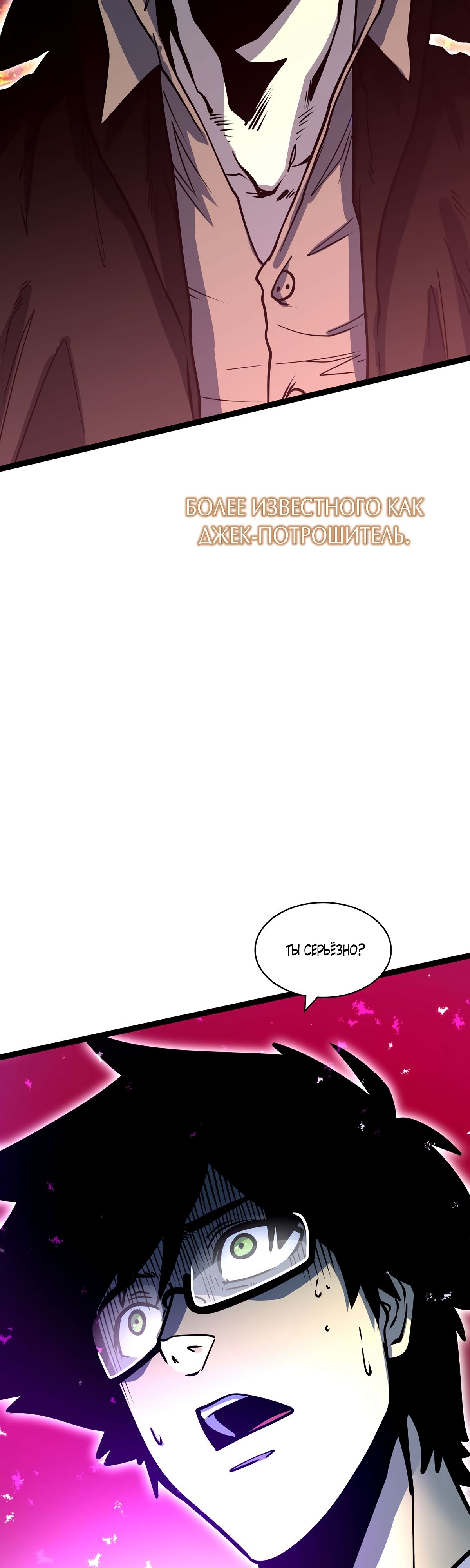 Глава 4 - страница 10