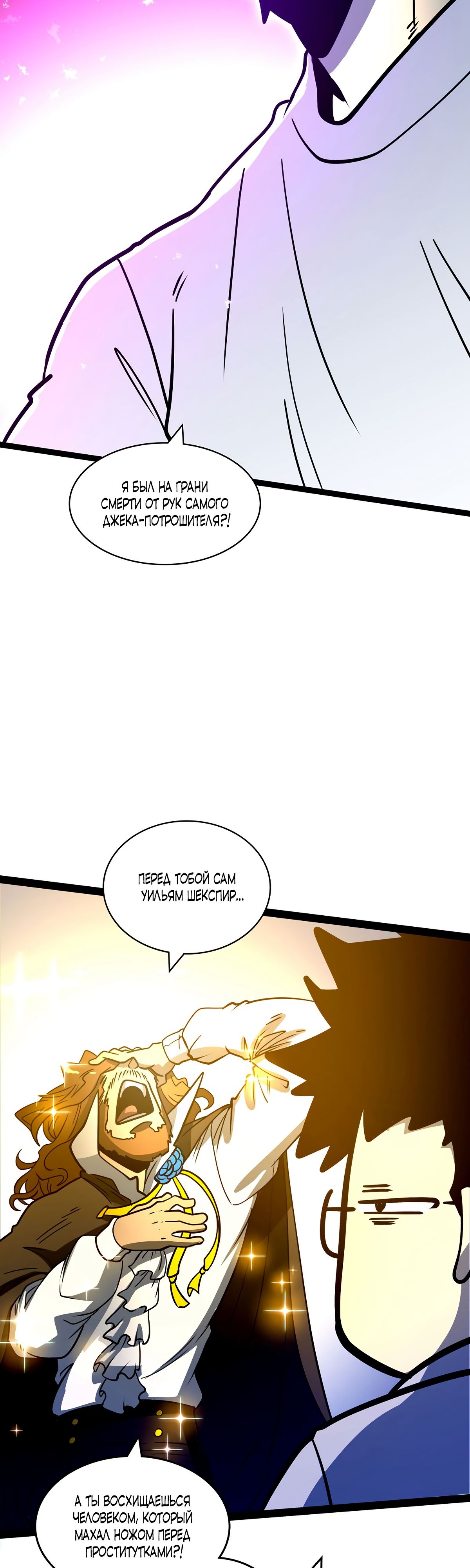 Глава 4 - страница 11