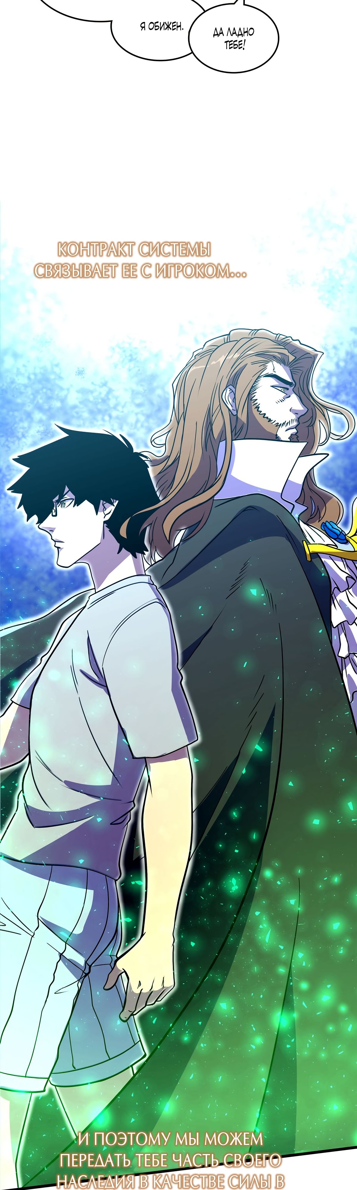 Глава 4 - страница 12