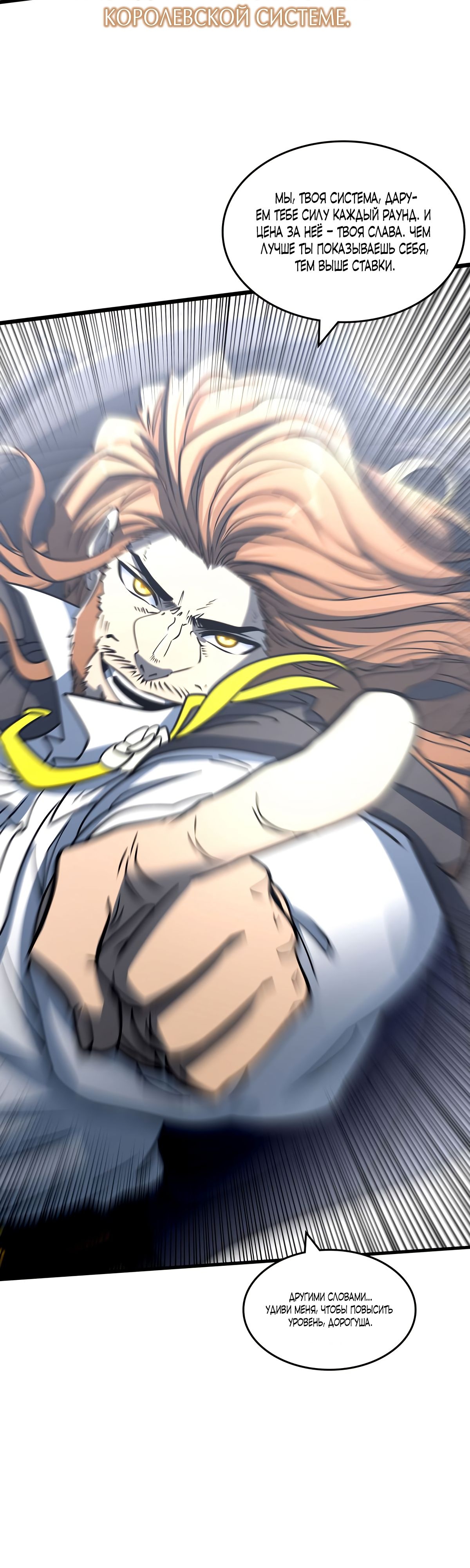 Глава 4 - страница 13