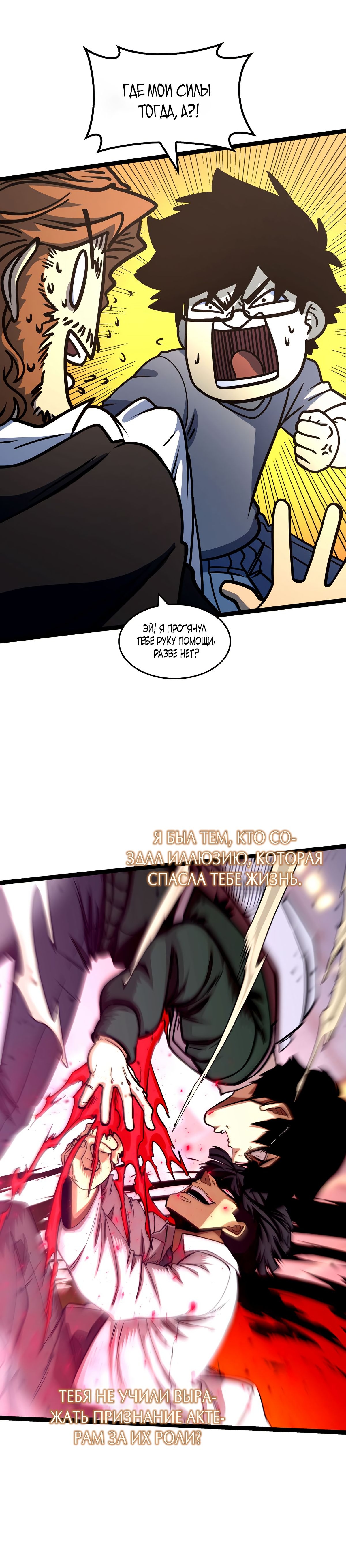 Глава 4 - страница 14