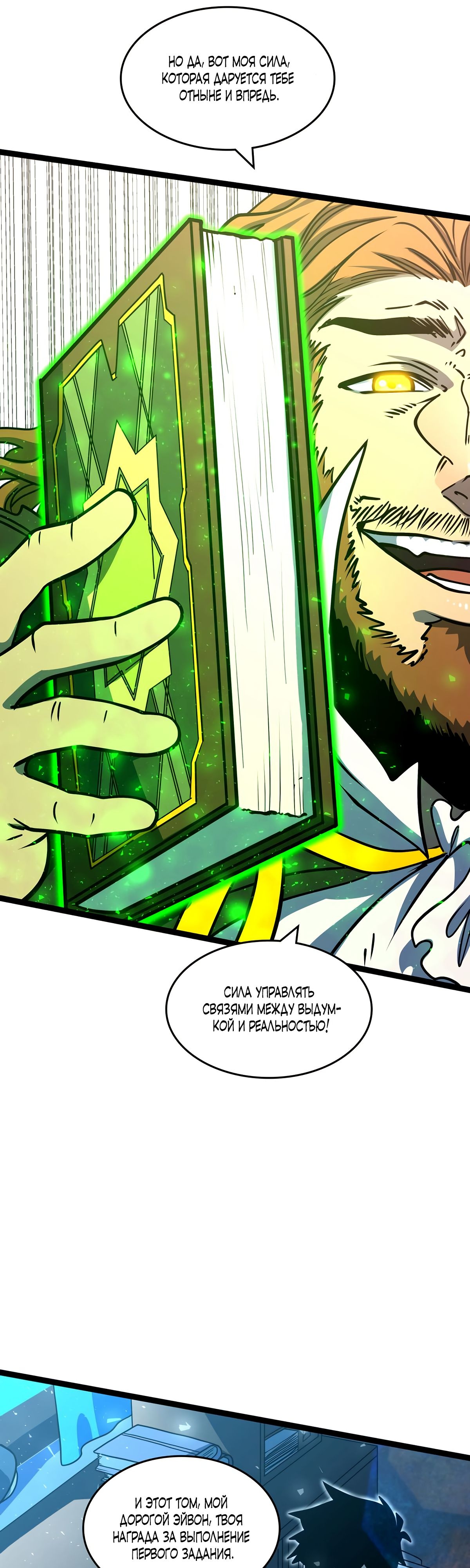 Глава 4 - страница 15