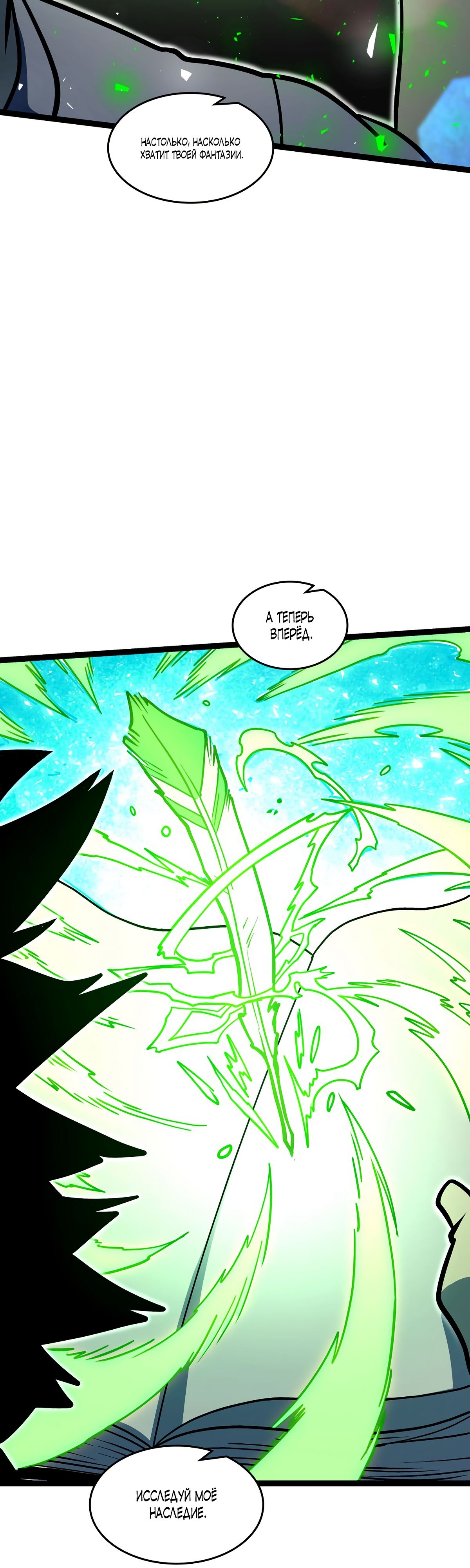 Глава 4 - страница 19