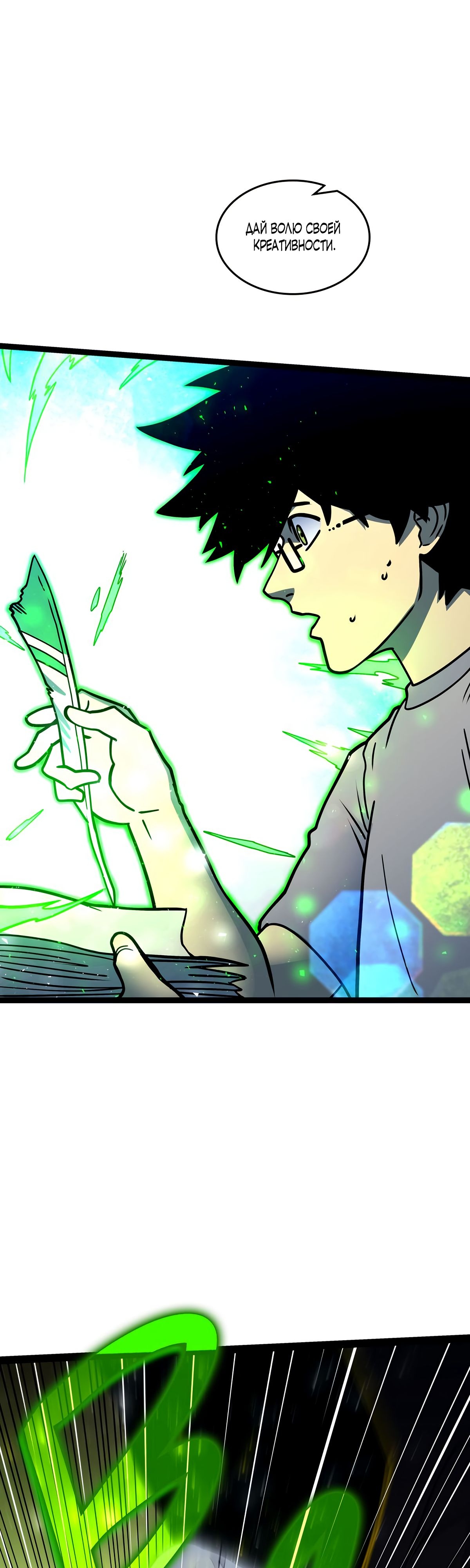 Глава 4 - страница 20