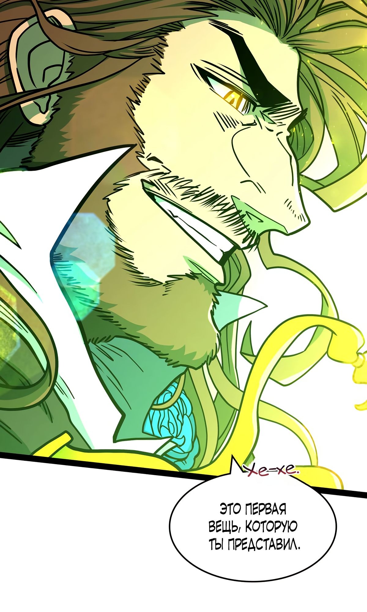 Глава 4 - страница 22