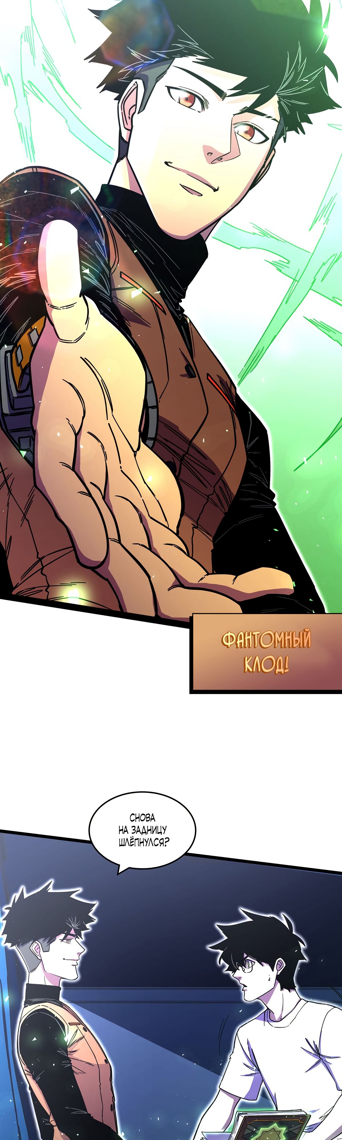 Глава 4 - страница 24