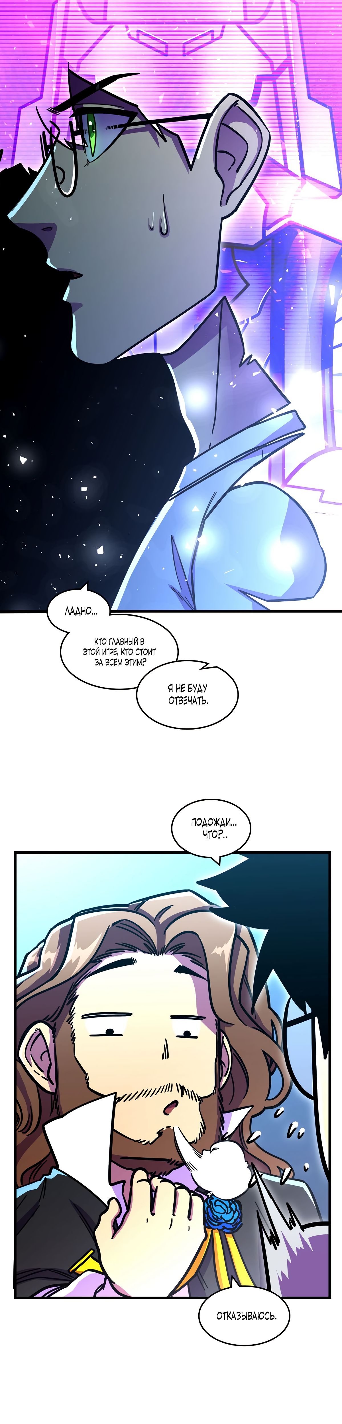 Глава 4 - страница 29