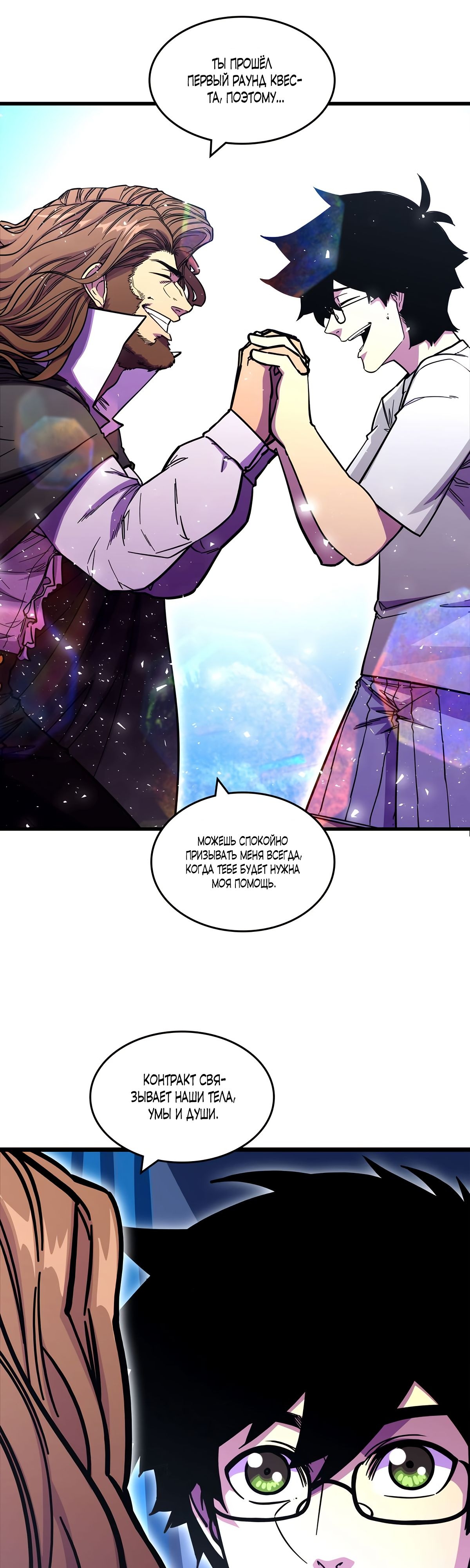 Глава 4 - страница 32