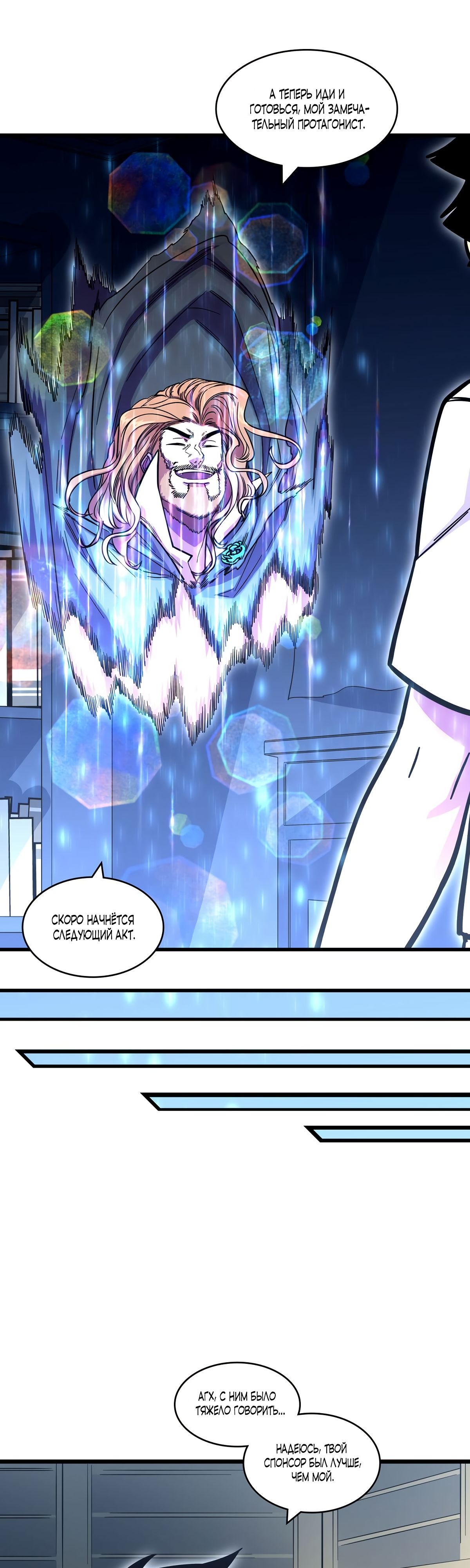 Глава 4 - страница 34