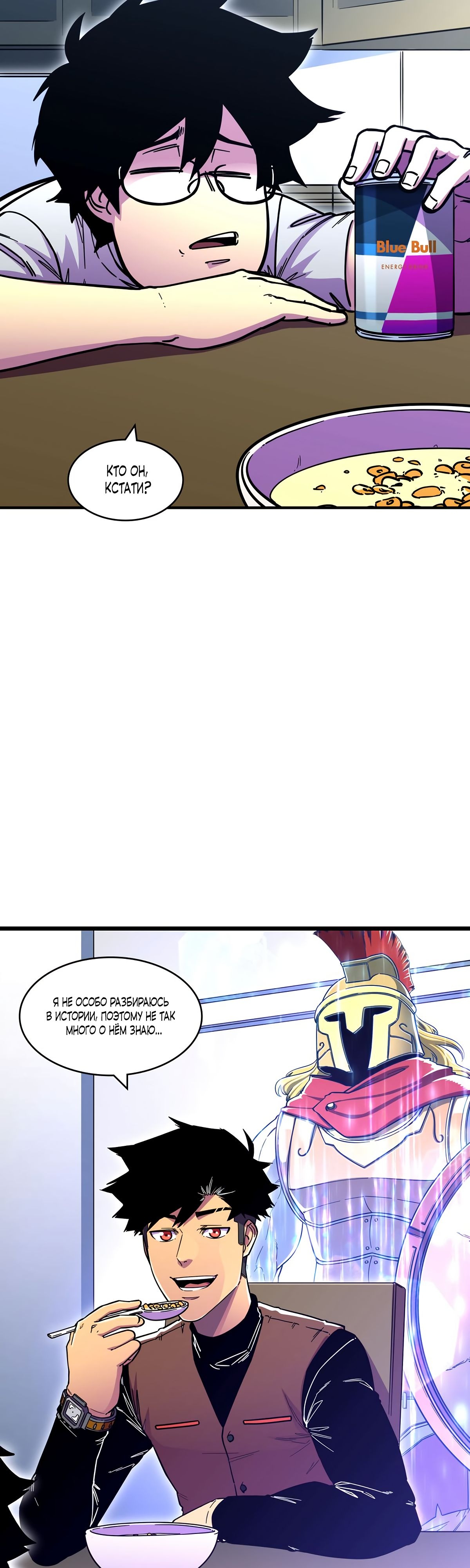 Глава 4 - страница 35